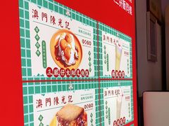 -澳门陈光记烧味饭店(万象城店)
