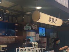 -茶米有言(城市市集龙之梦店)