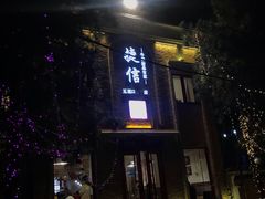 门面-捷信牛奶甜品世家(五道口店)