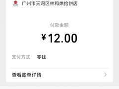 -皇后饼店(财富广场店)