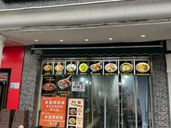 -泰宜担担面(黄泥塝总店)
