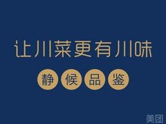 -茅庐毛血旺(临沂泰盛广场店)