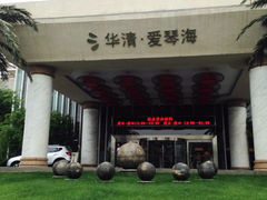iphone_upload_pic-长安先导国际创新人才交流中心