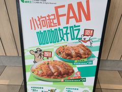 -德克士(宝龙天地店)