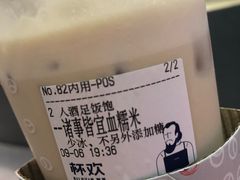 -杯欢制茶(三里屯店)