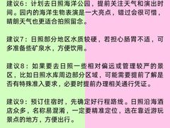 -日照海滨国家森林公园