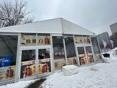 -沈阳奥体冰雪嘉年华