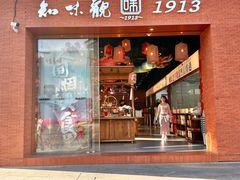 -杭州湖滨in77