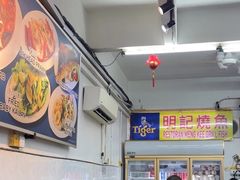 -明记烧鱼美味店