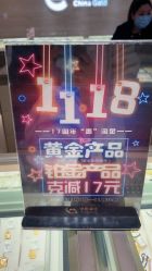 -中国黄金(北京旗舰店)