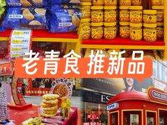 -利群商厦(台东店)