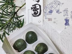 -阮大兴糕团(日月光中心店)