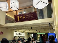 -肥家大排档(天河体育西店)