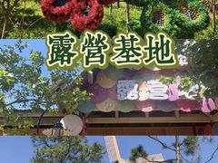-扬州天乐湖嬉乐谷