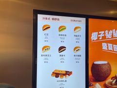 -泽田本家·铜锣烧(美罗城店)