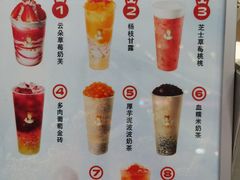 -沪上阿姨·臻选茶饮(中央大道店)