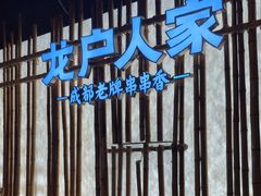 -小龙坎火锅(全球旗舰店)