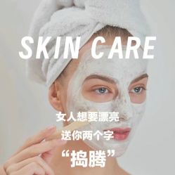 -Cream88颜皮肤管理中心