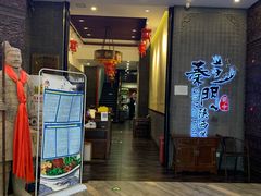 门面-长安面坊(西点茂店)