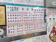 -穗银肠粉店(东川路店)