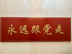-中国社会主义青年团中央机关旧址纪念馆