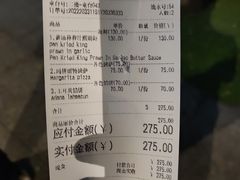 账单-Antalya安塔利亚土耳其餐厅(猎德店)