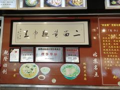 -裕兴记·三虾面(西北街总店)