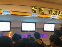 售票处-中影国际影城(大唐西市4K临境音店)