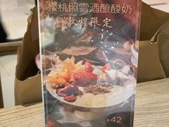 -宝珠奶酪(长宁金虹桥店)
