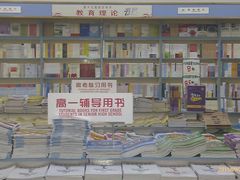 -新华书店(新街口旗舰店)