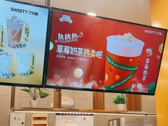 -7分甜(李沧万达店)