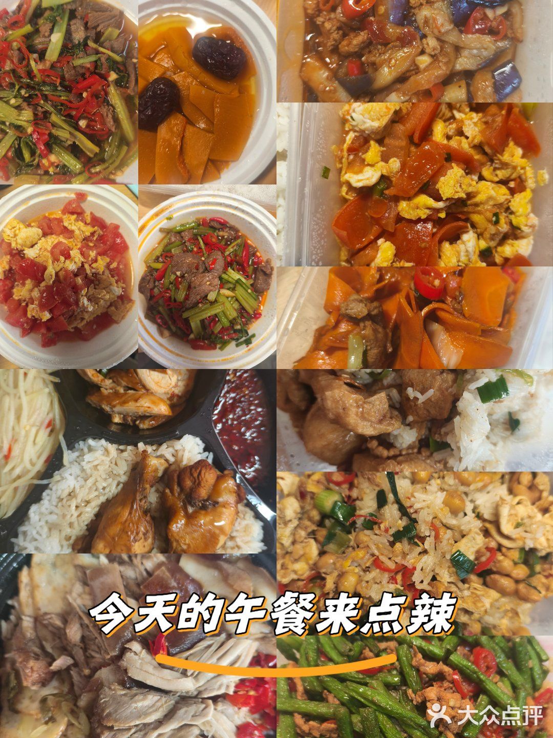 理工金村附近好吃便宜的外卖