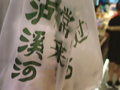 -泸溪河桃酥(壹方城店)