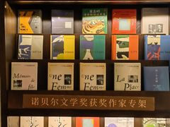 -思南书局(复兴中路店)