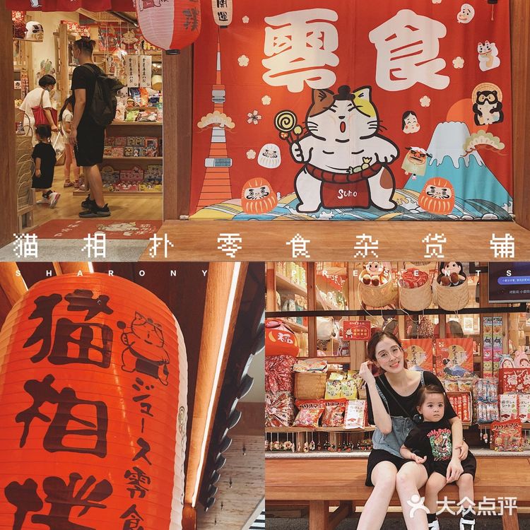 佛山探店｜🔥目测要火!! 🎏打卡日式复古零食杂货店～ 🌸🎐