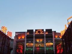-中街刘老根大舞台