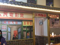 门面-老三样·美食研究中心(世贸路店)