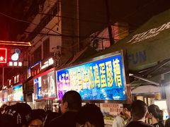 -清真老马家国华牛奶鸡蛋醪糟(正宁路店)