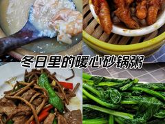 -成记海鲜粥(意大利风情街店)