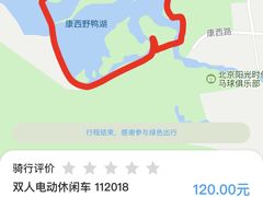 -野鸭湖国家湿地公园