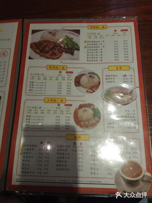 陈光记烧腊(长寿路店)菜单图片