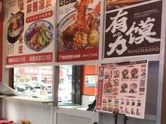 -陕味食族油泼面·小炒盖码面(双榆树店)