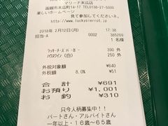账单-幸运小丑汉堡(Bay Area本店)