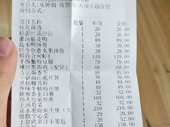 账单-小厨娘淮扬菜(天印大道店)