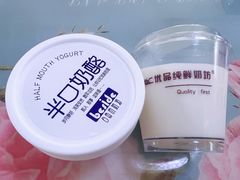 -白色日记·手作酸奶(麦凯乐店)