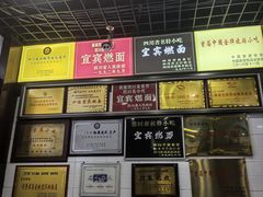 -宜宾燃面非遗传承店