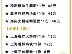 -姚面记·海派家常菜(恒基名人购物中心店)