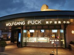 门面-WOLFGANG PUCK KITCHEN & BAR(迪士尼小镇店)