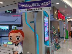 -海底捞大排档火锅(悦荟广场店)