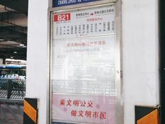 -常州汽车客运站